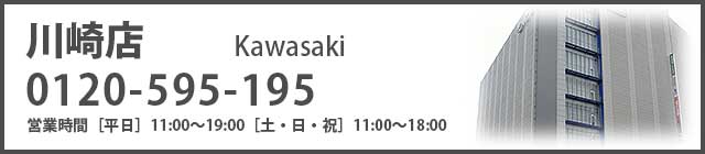 川崎店