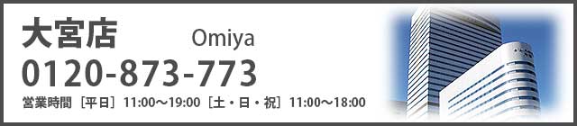 大宮店